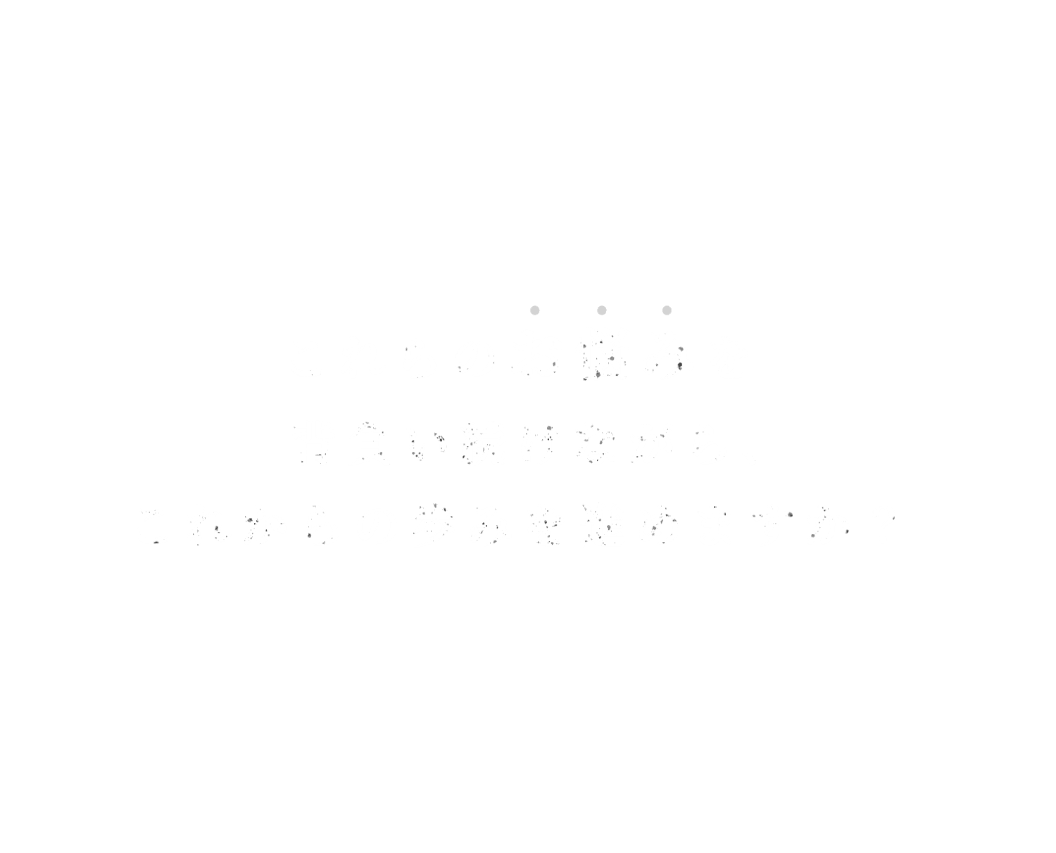 これらのお悩みを背負い続けながら、これからの歩みを進めますか？